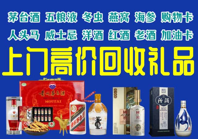 北京市昌平回收烟酒
