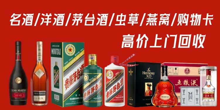 北京市昌平回收烟酒
