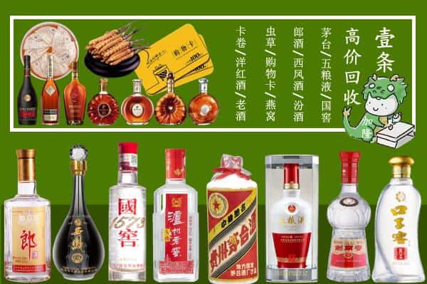 北京市昌平回收名酒哪家好
