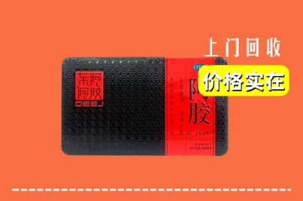 北京市昌平回收阿胶