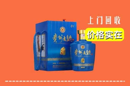 北京市昌平回收贵州大曲