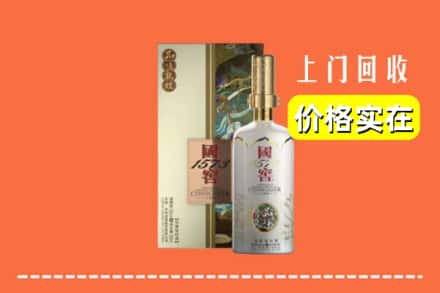 北京市昌平回收国窖1573