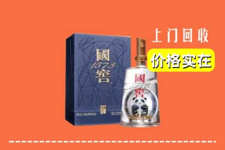 北京市昌平烟酒回收国窖1573