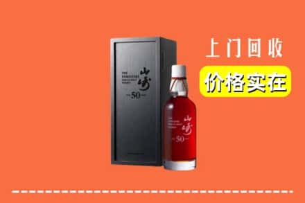 北京市昌平回收山崎