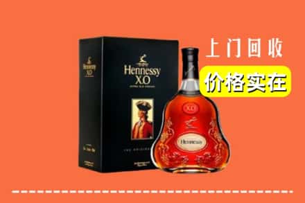 北京市昌平回收轩尼诗