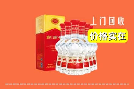 北京市昌平回收剑南春