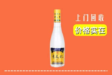 诚信求购:北京市昌平高价回收杏花村