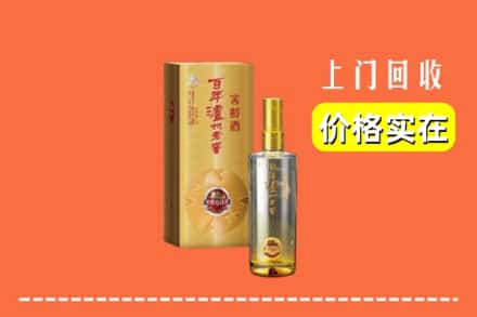 诚信求购:北京市昌平高价回收泸州老窖