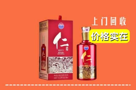北京市昌平回收仁酒