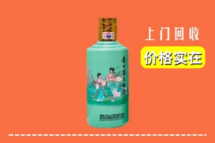 北京市昌平回收24节气茅台酒