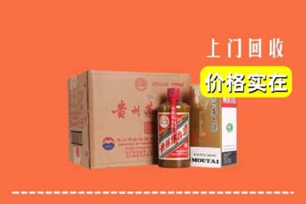 北京市昌平回收精品茅台酒