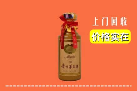 北京市昌平回收30年茅台酒