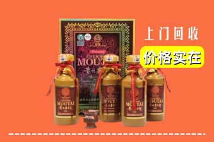 北京市昌平回收50年茅台酒