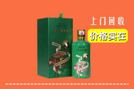 北京市昌平回收出口茅台酒