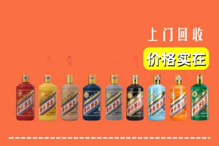 北京市昌平回收生肖茅台酒