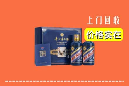 北京市昌平回收茅台酒瓶