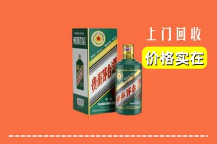 北京市昌平回收纪念茅台酒