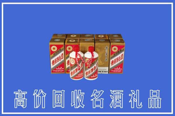 北京市昌平回收茅台酒